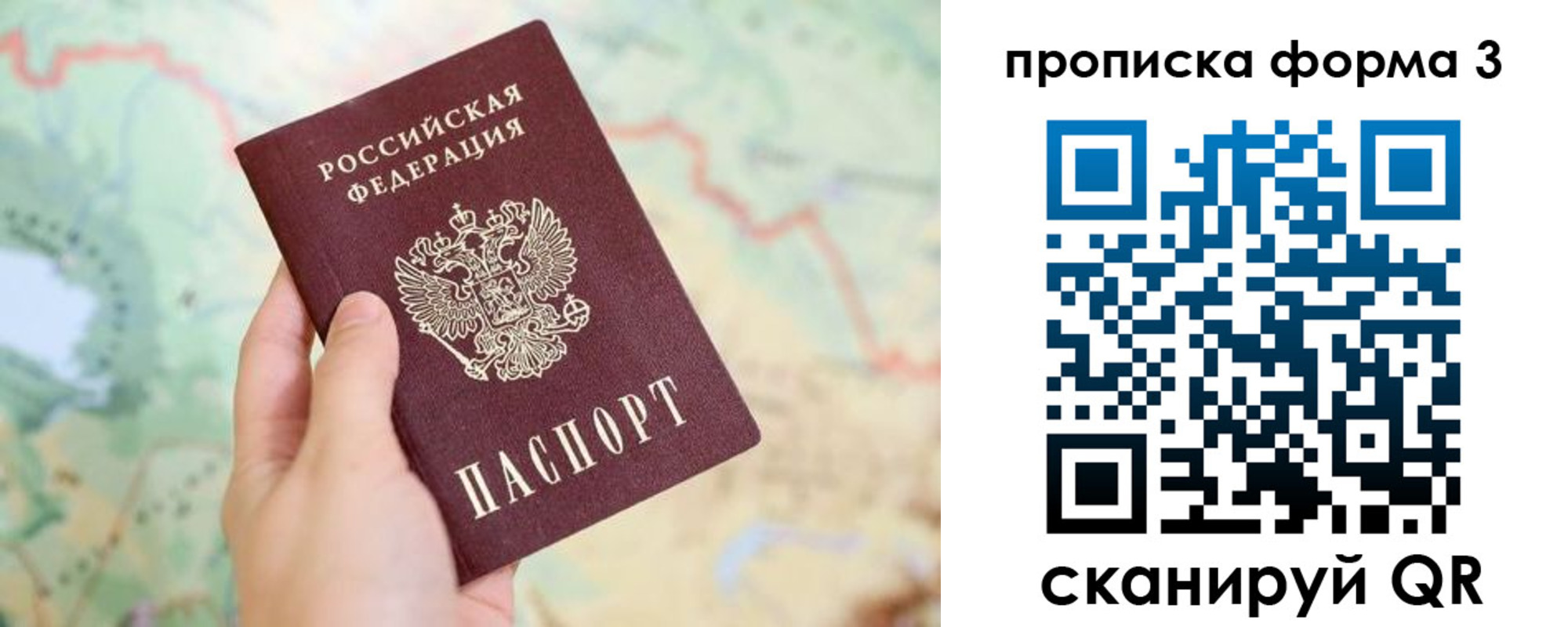 прописка в квартире в Анапе