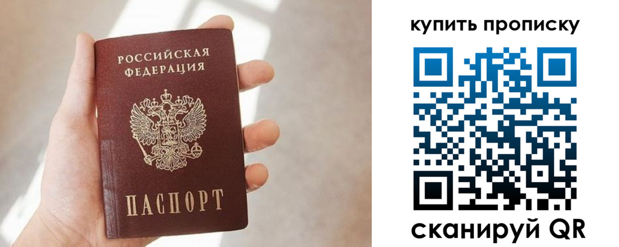 временная регистрация купить в Анапе