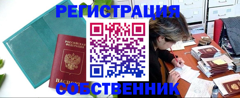 временная регистрация госуслуги в Анапе