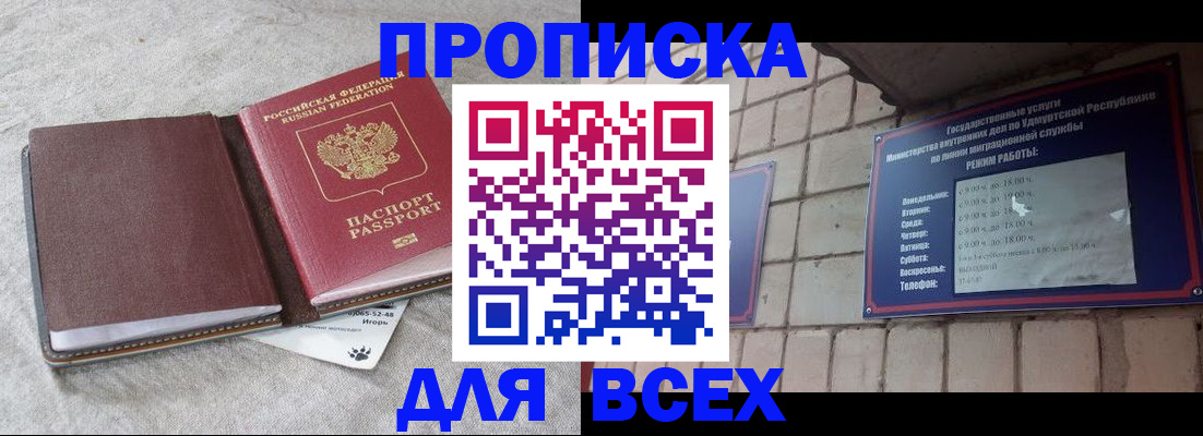 регистрация для школы в Анапе