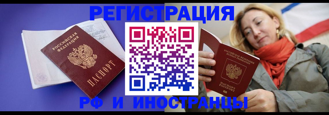 прописка ребенка в Анапе