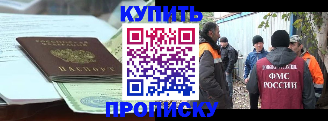 пропишу в квартире в Анапе