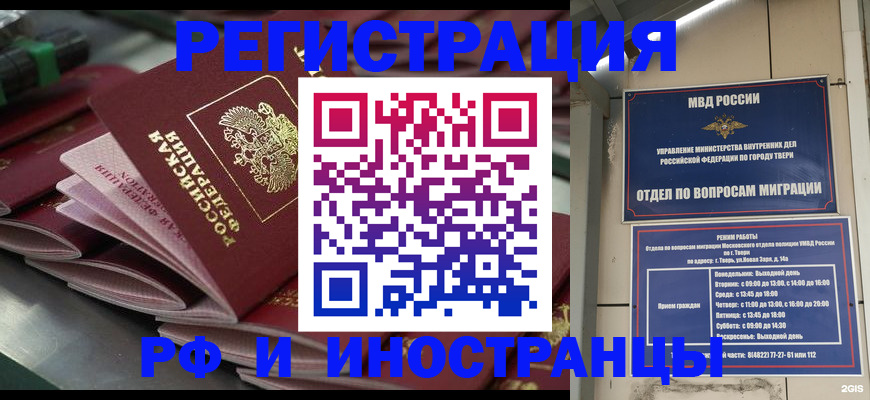временная регистрация собственник в Анапе
