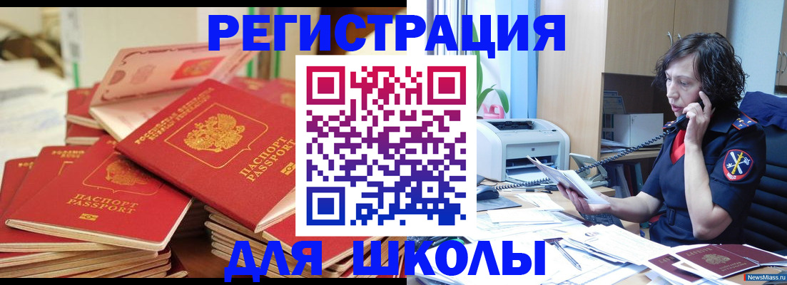 прописка регистрация в Анапе