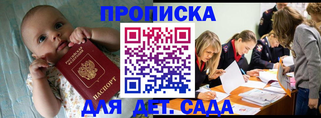 где прописаться в Анапе