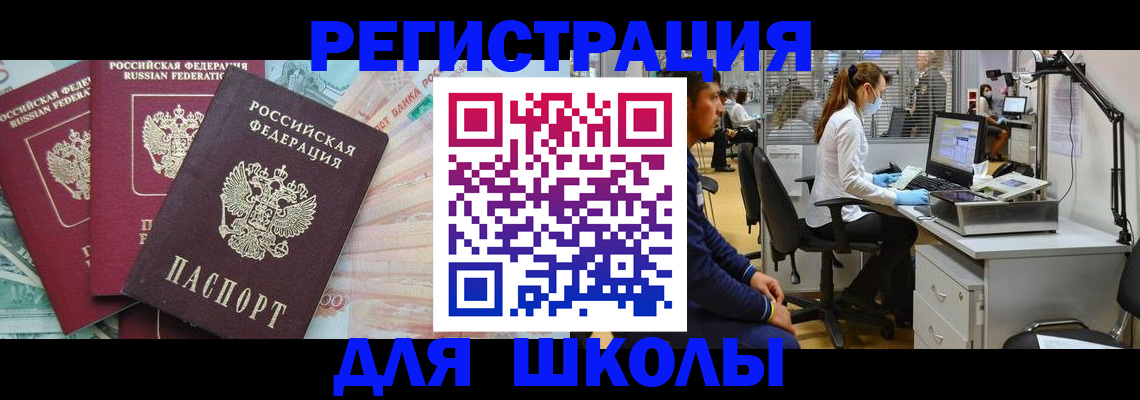 временная регистрация законно в Анапе